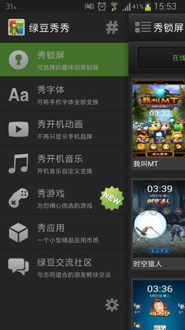 绿豆动态壁纸