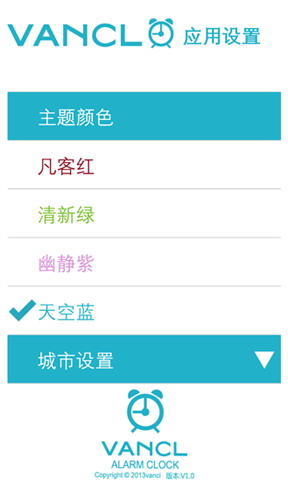 凡客闹钟