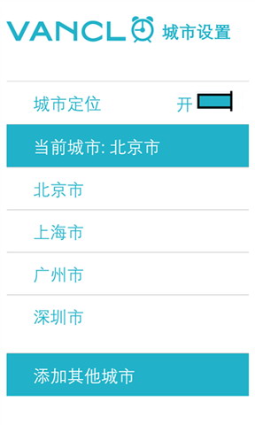 凡客闹钟