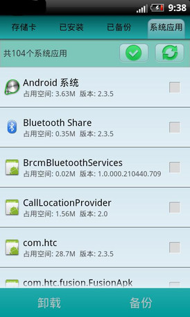 Apk清理助手