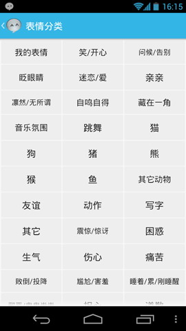表情符号