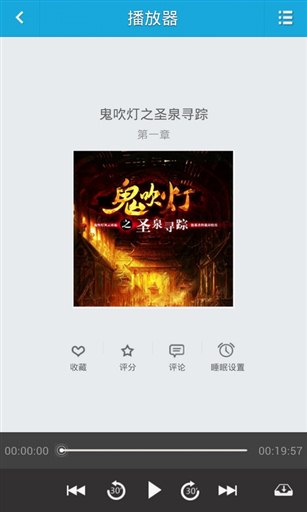 酷听