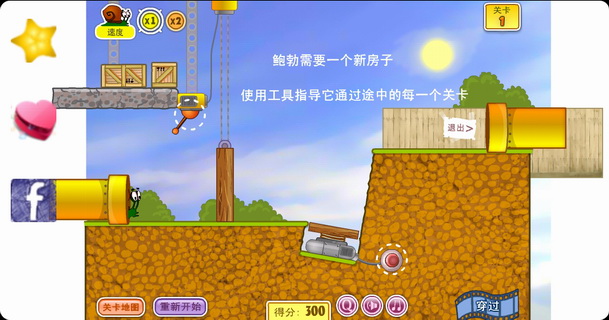 小蜗牛回家
