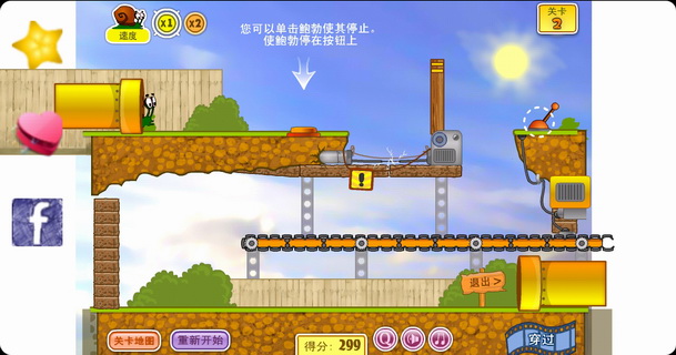 小蜗牛回家