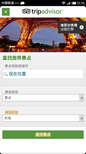 到到旅游顾问