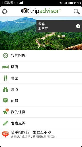 到到旅游顾问