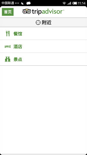 到到旅游顾问