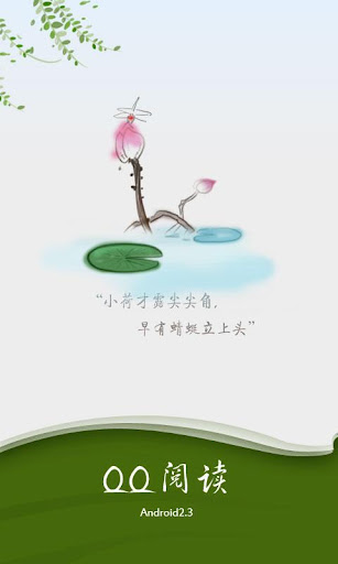 手机QQ阅读