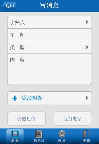 优教通消息