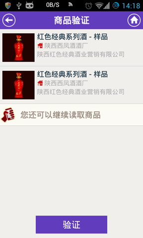 我验验
