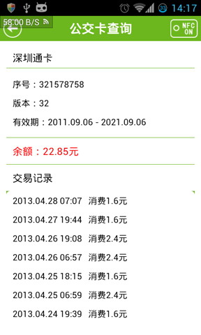 我验验