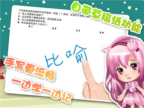 小学3年级语文