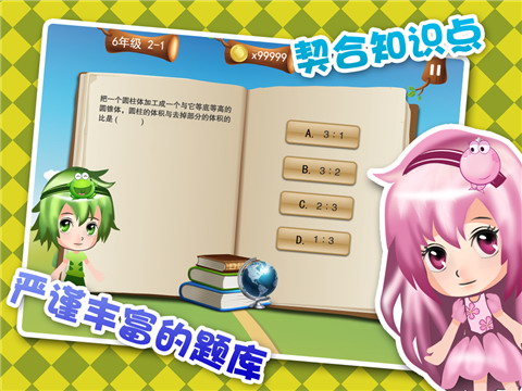 小学4年级数学