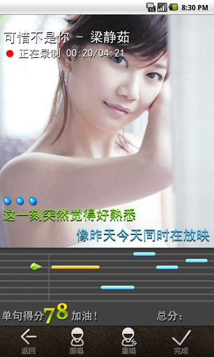 新浪好声音