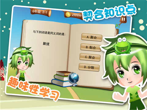 小学6年级语文