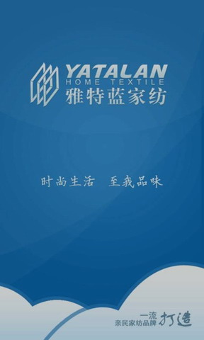 雅特蓝商城