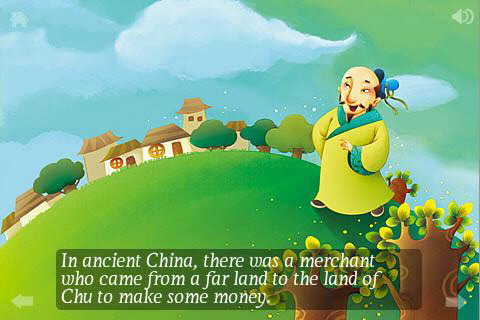寓言故事：矛与盾