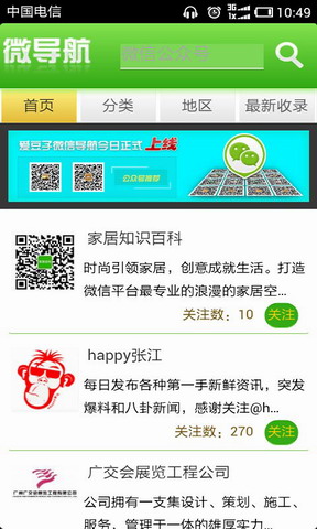 微导航