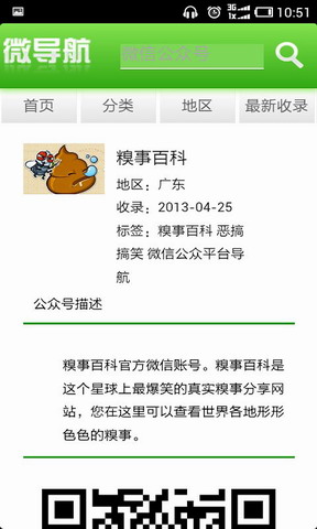 微导航