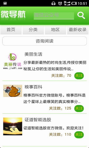 微导航