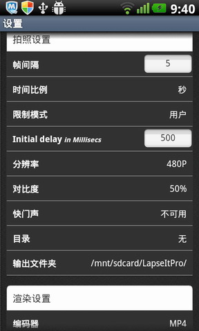 延时摄影