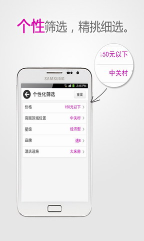 超级特惠酒店