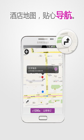 超级特惠酒店