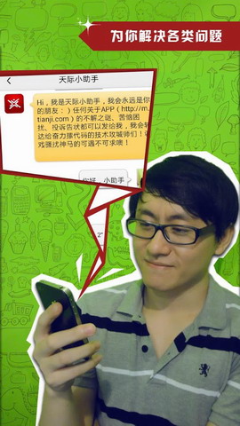 天际