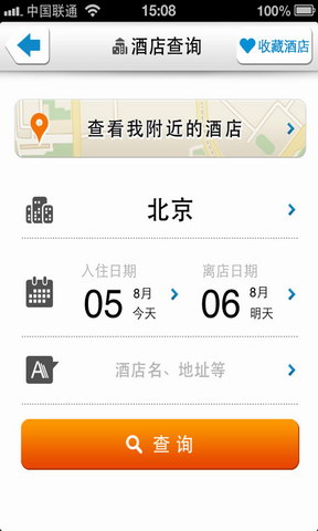 艺龙旅行