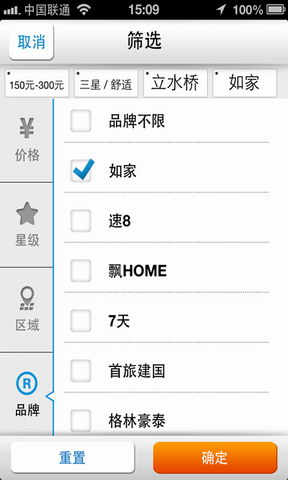 艺龙旅行