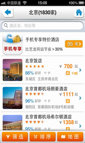 艺龙旅行