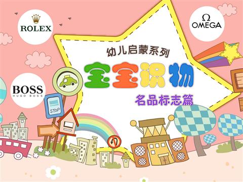 宝宝识品牌商标