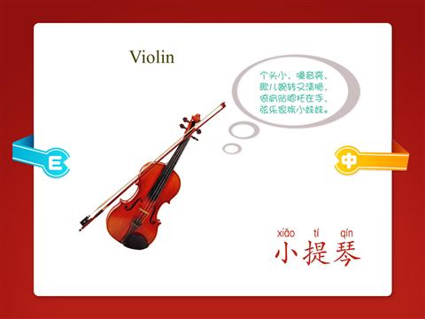 宝宝识物之乐器篇