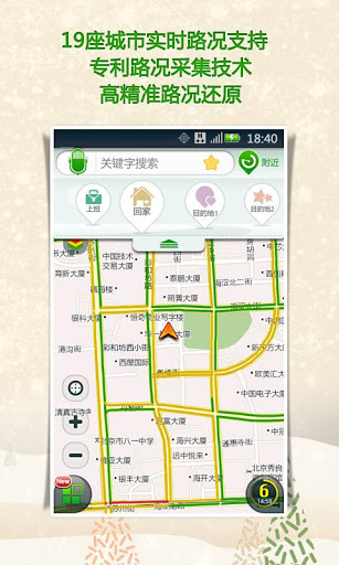 飞路快导航