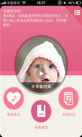 天才胎教音乐