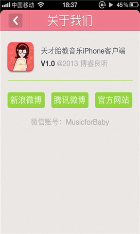 天才胎教音乐