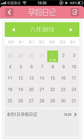 天才胎教音乐