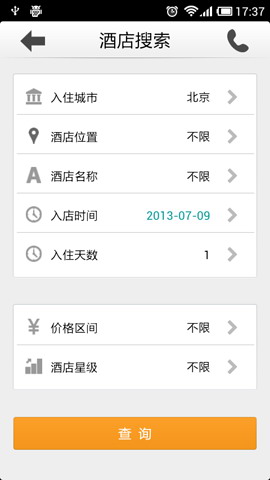 苏宁商旅