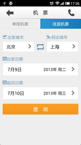 苏宁商旅