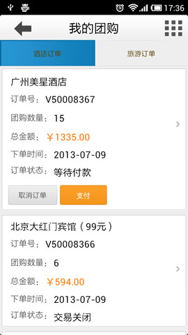 苏宁商旅