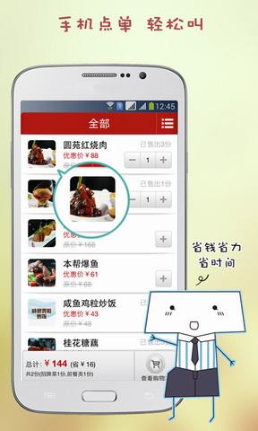 丁丁优惠