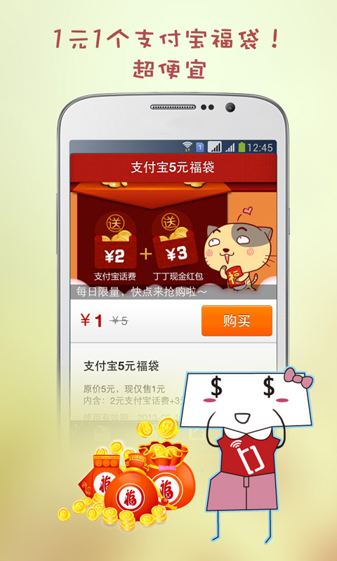 丁丁优惠