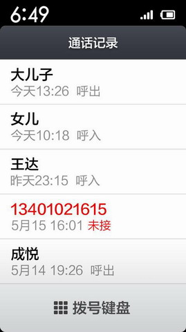 老年桌面