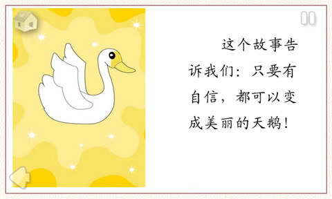 安徒生童话故事有声版