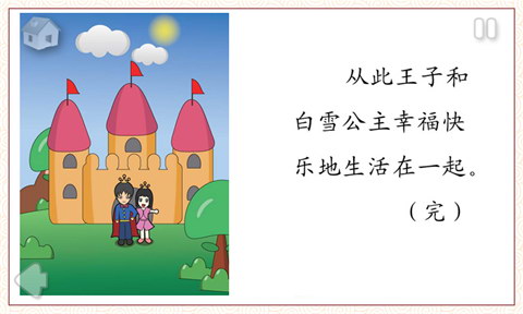 格林童话有声故事大全