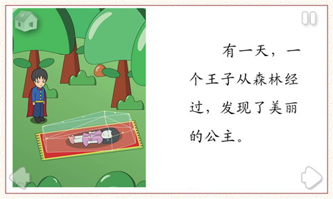 格林童话有声故事大全