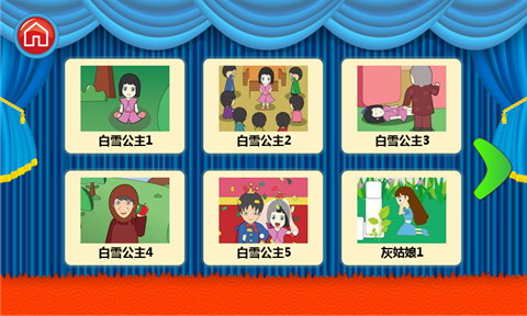 格林童话有声故事大全