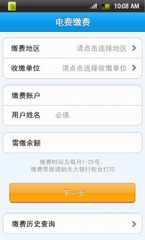 易付宝