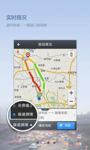 百度导航