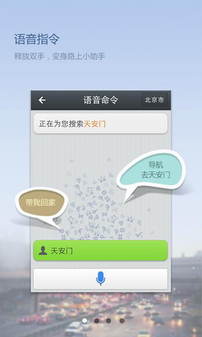 百度导航